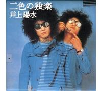 Inoue, Yosui - Nishoku No Koma