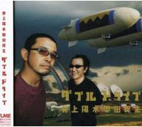 Inoue Yosui Okuda Tamio - Double Drive