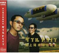 Inoue Yosui Okuda Tamio - Double Drive