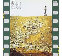 Inoue, Yosui - Yosui 2 Sentimental