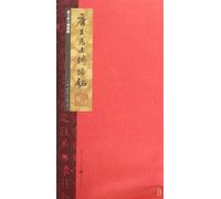 Inscriptions on Lay Buddhist Wangs Brick Tower in Tang Dynasty (Chinese Edition)