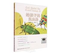 Insect Collection for Children - 2025 Winter Vacation Reading List for 100 Classes and 1000 Students - Recommended by Top Teachers(Chinese Edition)