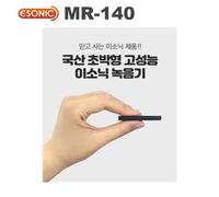 Inserto magnetico E-SONIC MR-140 8G Ultra Mini registratore vocale