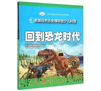 Inside Dinosaurs (Chinese Edition)