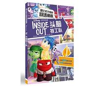 Inside Out