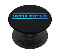 Insieme vinciamo | Orgoglio ebraico, Solidarietà israeliana e speranza PopSockets PopGrip Adesivo