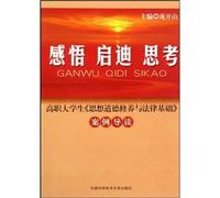 insights enlightenment thought (vocational students in their moral and legal basis for cases of Guidance) (Paperback)