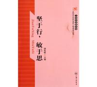 Insist on Operation and Think Intelligently (Chinese Edition)