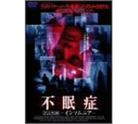 INSOMNIA - MOVIE