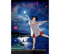 Insomniacs After School #5 | JAPAN Manga fumetto giapponese