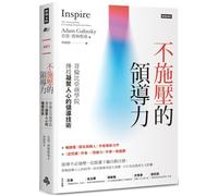 Inspire: The Universal Path for Leading Yourself and Others