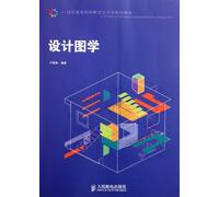 Institutions of higher learning digital art class planning materials in the 21st Century: Design Graphics [Paperback]