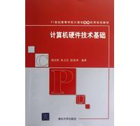 Institutions of higher learning in the 21st century. basic computer practical planning materials: computer hardware technology base(Chinese Edition)