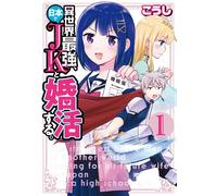 Instructor The Strongest Man In Another World Marries A High School (Tascabile)