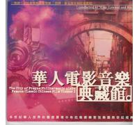 Instrumental Music - Famous Classic Chinese Film Themes