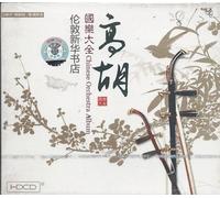 Instrumental Music - Zhong Hua Min Le Jing Cui - Gao Shan Liu Shui DSD (China Version)