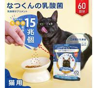 Integratore probiotico ufficiale di Natsukun per gatti (fornitura in 60 giorni)