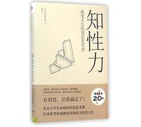 Intellectual Force (the Creative Thinking Method of Changing Your Life) (Hard Cover) (Chinese Edition)
