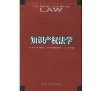 Intellectual Property Law - French professional colleges textbook series(Chinese Edition)
