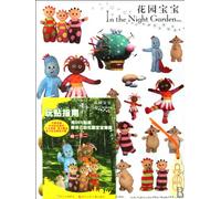 Intelligence Stickers --In the Night Garden (F) (Chinese Edition)
