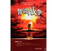 Intelligent War: How Far Robot War is away from us? (Chinese Edition)