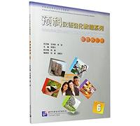 Intensive Chinese for Pre-University Students Workbook (Chinese Edition)