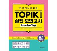 Sung Hee Son Na Young Intensive Course for TOPIK I Success: Practice (Tascabile)
