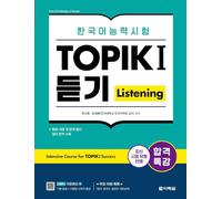 Intensive Course for TOPIK Ⅰ Success : Listening