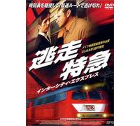 Inter City Express [98german