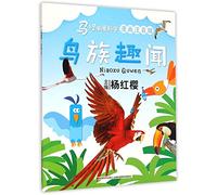 Interesting Birds (Chinese Edition)