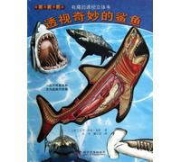 Interesting Perspective Pop-Up Books:Seeing Through the Wonderful Shark (Chinese Edition)