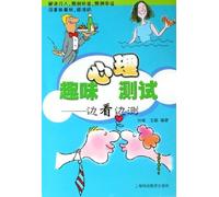Interesting Psychological Self Testing (Chinese Edition)