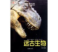 Interesting Science Reading Series for Outstanding Teenagers and Youngsters: Ancient Creatures (Chinese Edition)