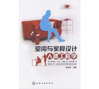 interior and furniture design ergonomics (paperback)