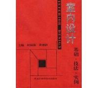 Interior Design. Techniques. Instance [paperback]