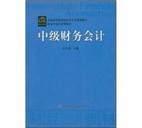 Intermediate Financial Accounting [Paperback](Chinese Edition)