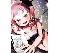 Internal Organs Nigatsu I Did All That In My Dreams 1 (Tascabile)