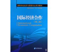 International Economic Cooperation (2nd Edition) (Chinese Edition)