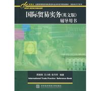 International Trade Practice (English) counseling books