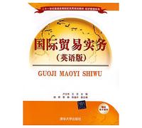 International Trade Practice (English version) Twenty-first Century ordinary institutions of higher learning and practical planning materials Economic Management Series(Chinese Edition)
