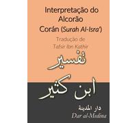 Interpretação do Alcorão (Surah Al-Isra'): Tradução de Tafsir Ibn Kathir