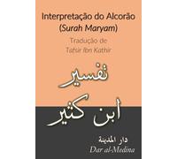 Interpretação do Alcorão (Surah Maryam): Tradução de Tafsir Ibn Kathir
