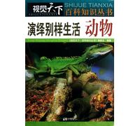 Interpretation of Another Kind of Life (Animals) (Chinese Edition)