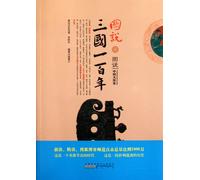 Interpretation of Ming Dynasty with Illustrations-On Chinese History with Illustrations