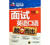 Interview spoken English blurted out - with 1CD