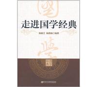 Into the Classical Sinology (Chinese Edition)