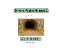 Intro to Reading Hiragana 2: in English and Japanese