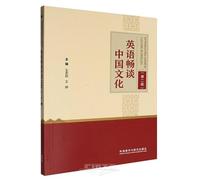 Introducing Chinese Culture in English (2nd Edition, English Version)