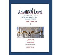 Introduction To Arabic Fus'ha: Quranic Arabic