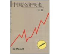 Introduction to China's Economy---Version 2010 (Chinese Edition)